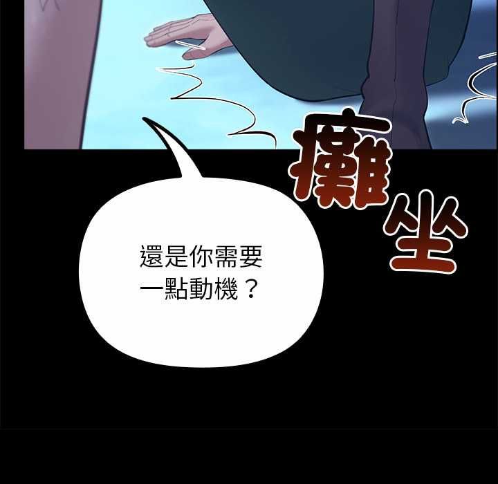 迷雾深处的诱惑 - 第33話 - page 162