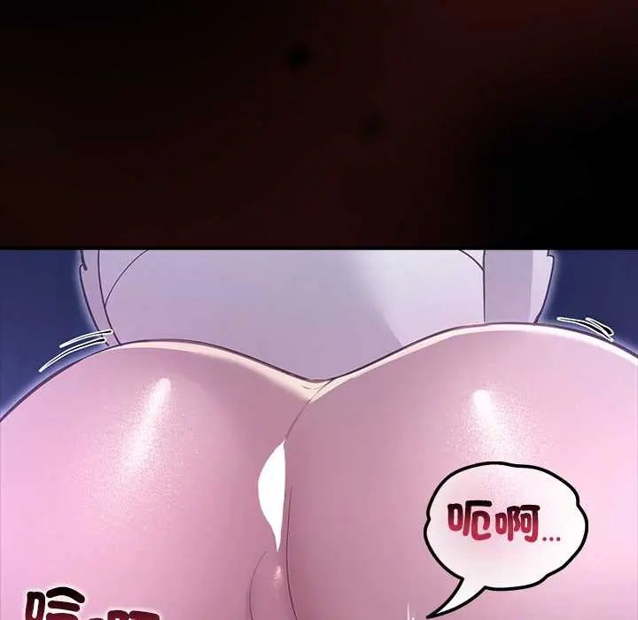 迷雾深处的诱惑 - 第33話 - page 165