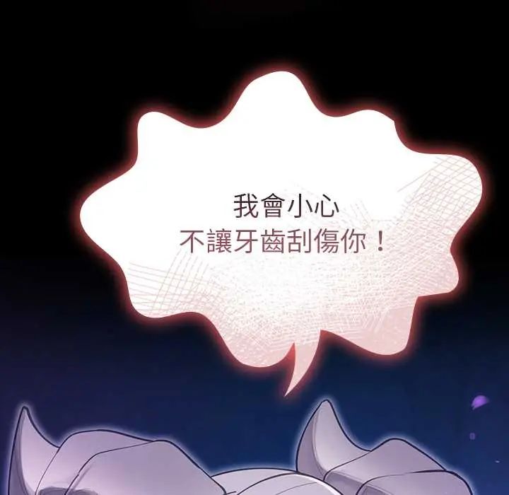 迷雾深处的诱惑 - 第33話 - page 167