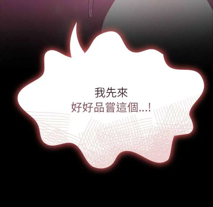 迷雾深处的诱惑 - 第33話 - page 170