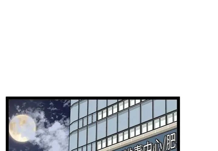 启动復仇系统 - 第37話 - page 2