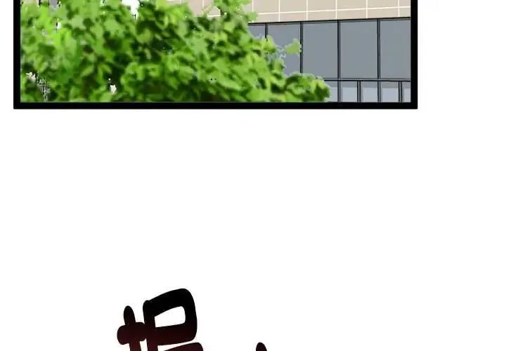 启动復仇系统 - 第37話 - page 4