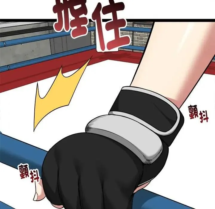 启动復仇系统 - 第37話 - page 5