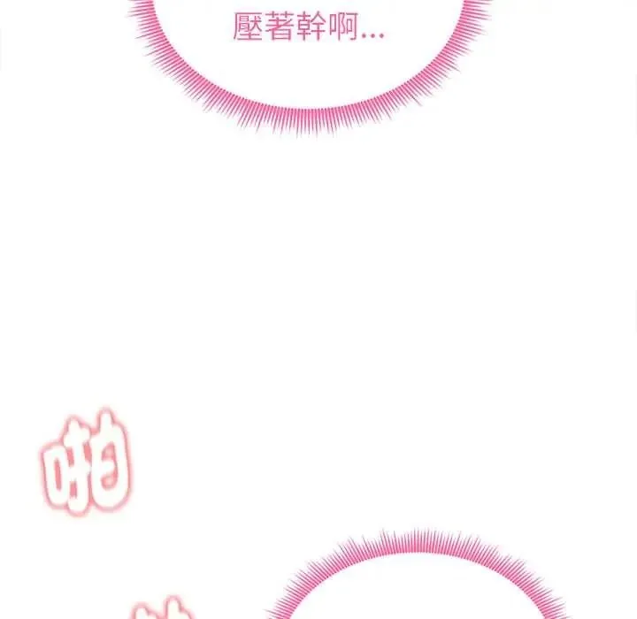 启动復仇系统 - 第37話 - page 11