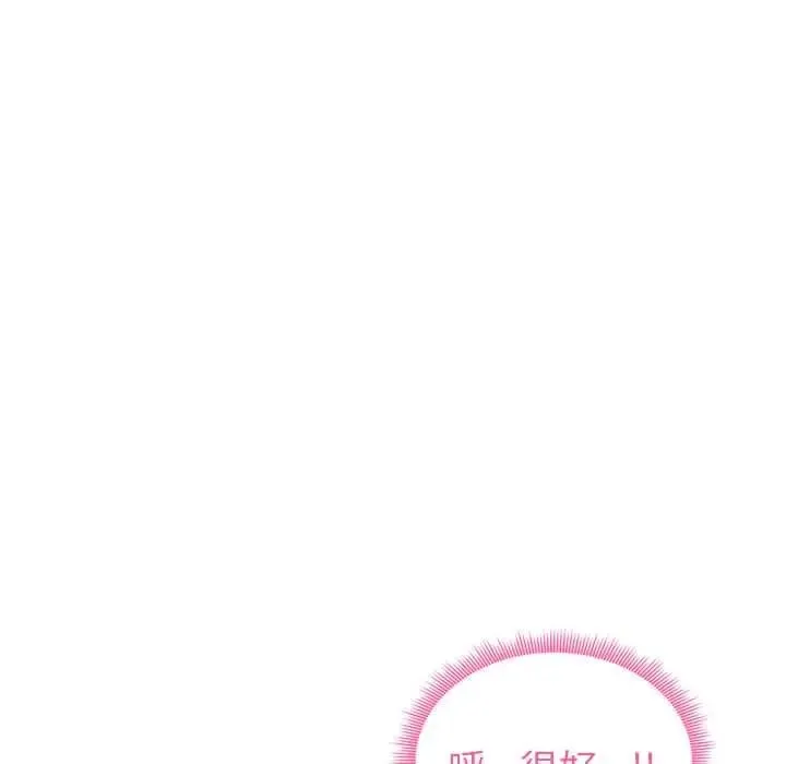 启动復仇系统 - 第37話 - page 26