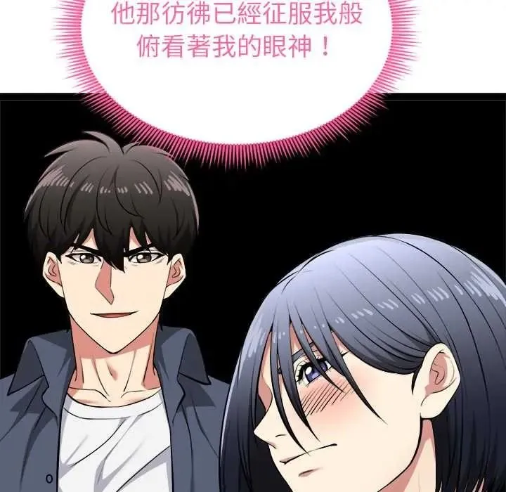 启动復仇系统 - 第37話 - page 37