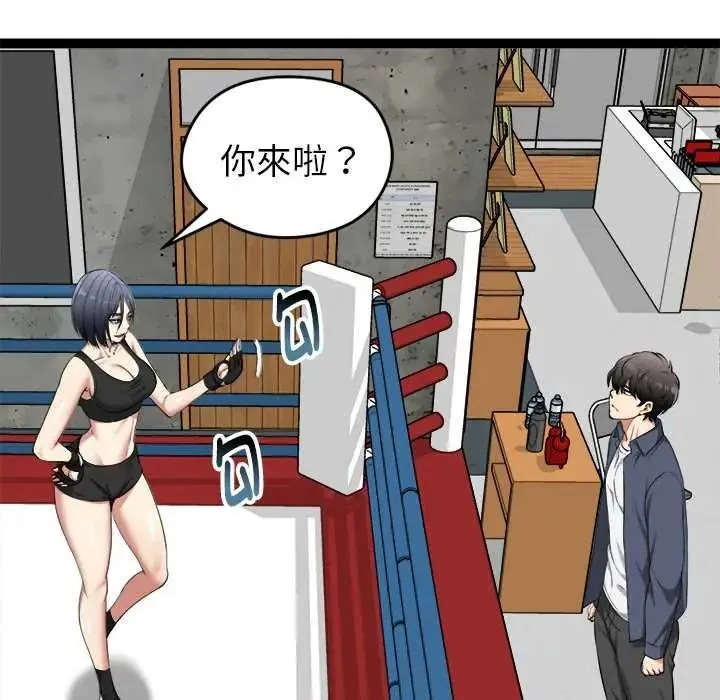 启动復仇系统 - 第37話 - page 42