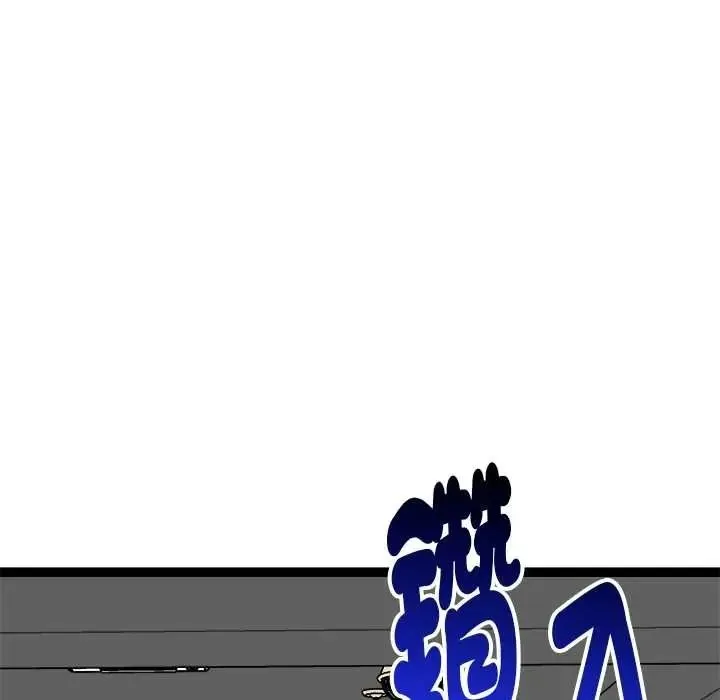 启动復仇系统 - 第37話 - page 44