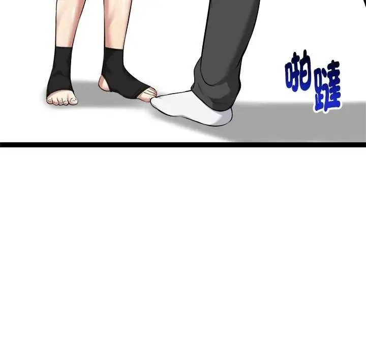 启动復仇系统 - 第37話 - page 58