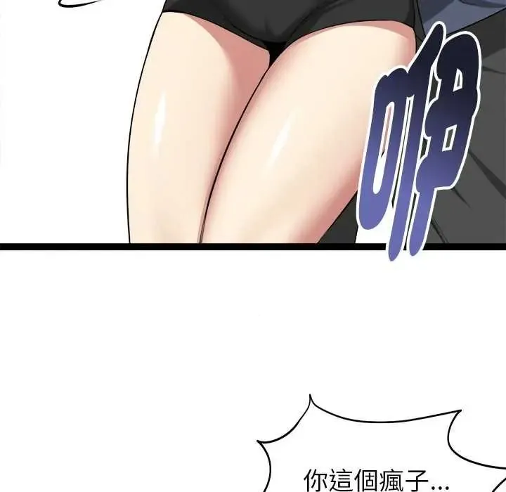 启动復仇系统 - 第37話 - page 63