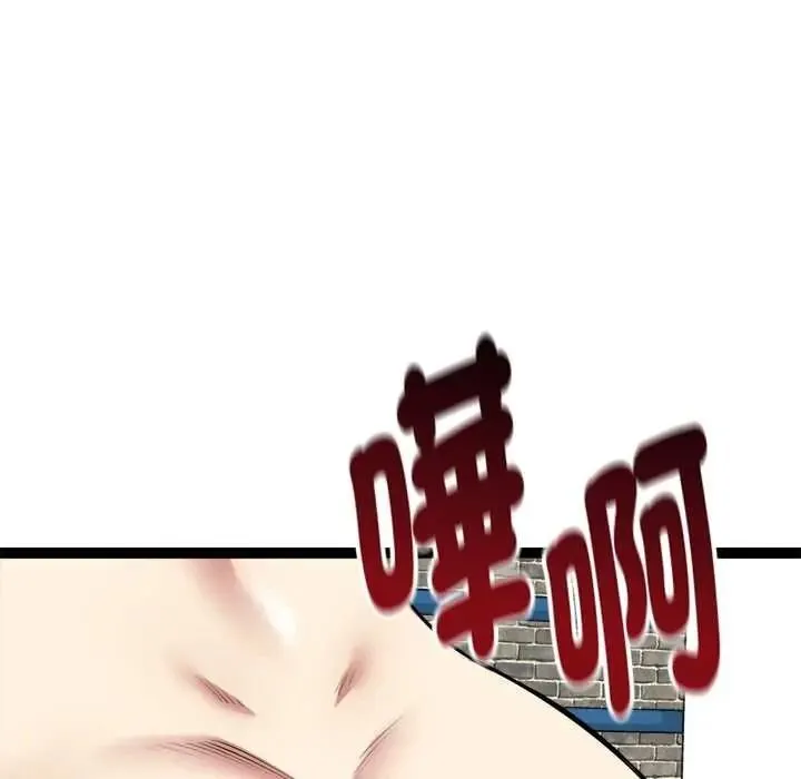 启动復仇系统 - 第37話 - page 66