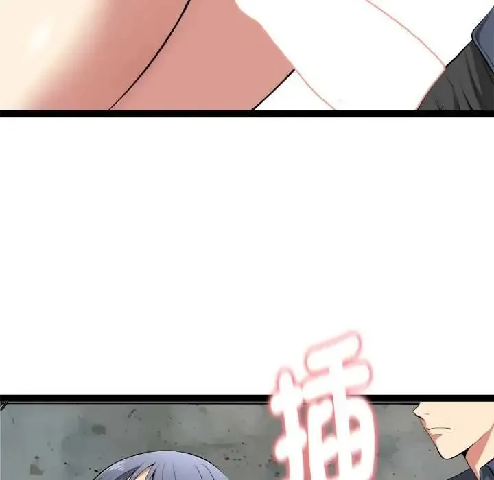 启动復仇系统 - 第37話 - page 69