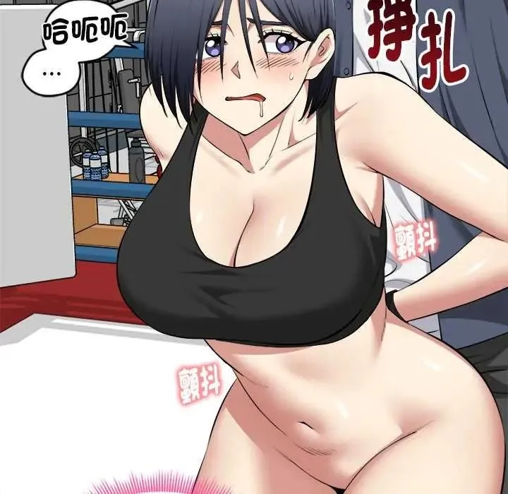 启动復仇系统 - 第37話 - page 73