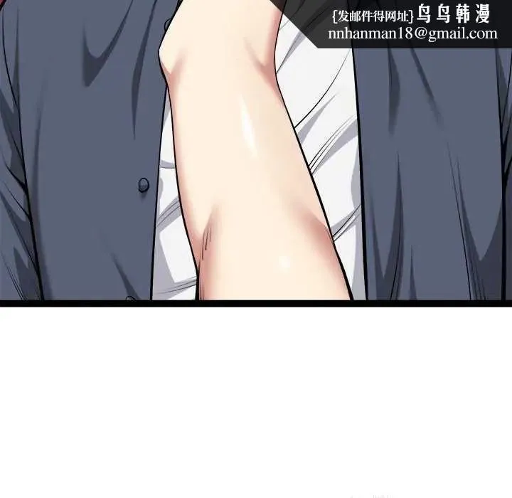 启动復仇系统 - 第37話 - page 85