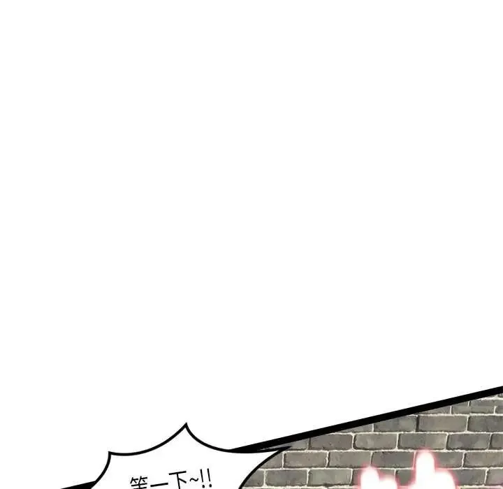 启动復仇系统 - 第37話 - page 88
