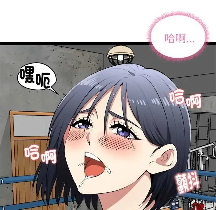 启动復仇系统 - 第37話 - page 95