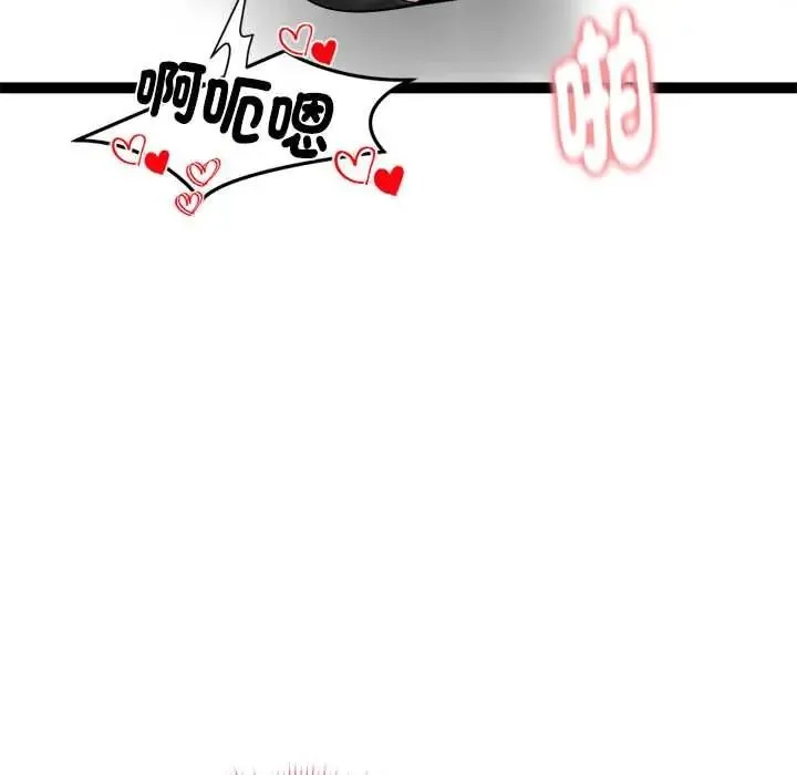 启动復仇系统 - 第37話 - page 99