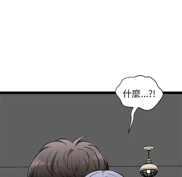 启动復仇系统 - 第37話 - page 136