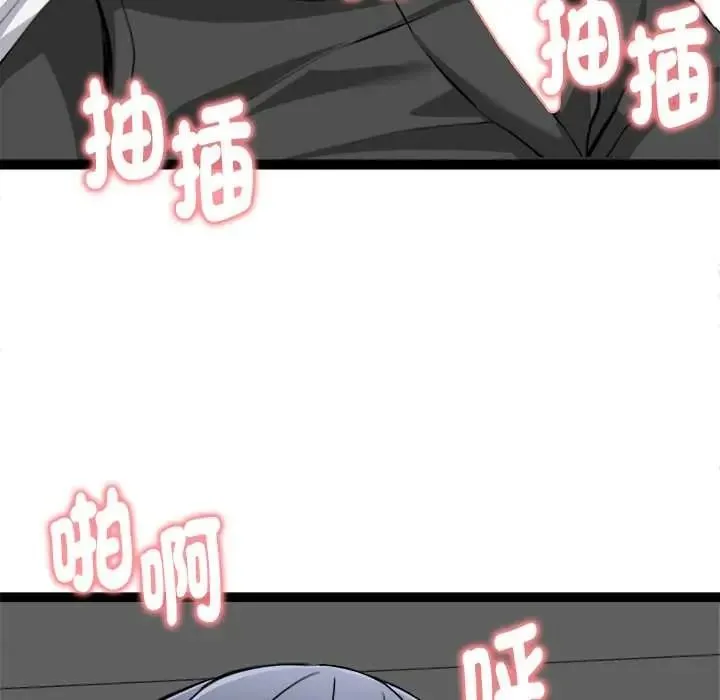 启动復仇系统 - 第37話 - page 143