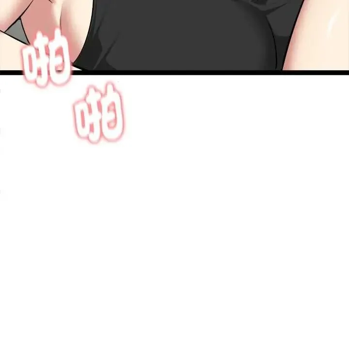 启动復仇系统 - 第37話 - page 145