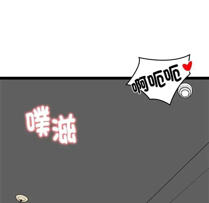 启动復仇系统 - 第37話 - page 146