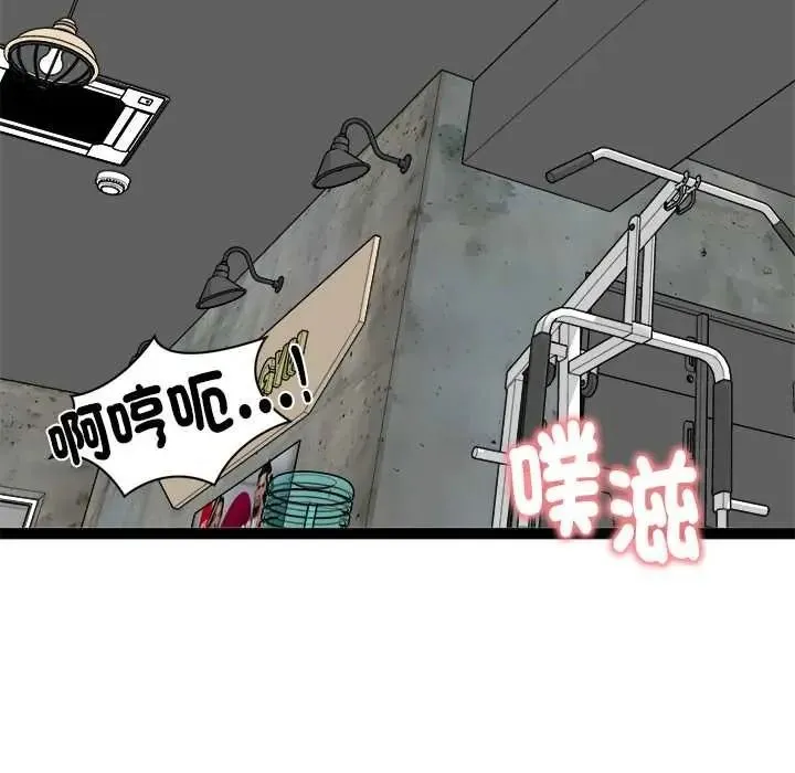 启动復仇系统 - 第37話 - page 147