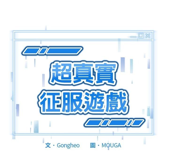 启动復仇系统 - 第42話 - page 8