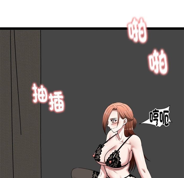 启动復仇系统 - 第42話 - page 10