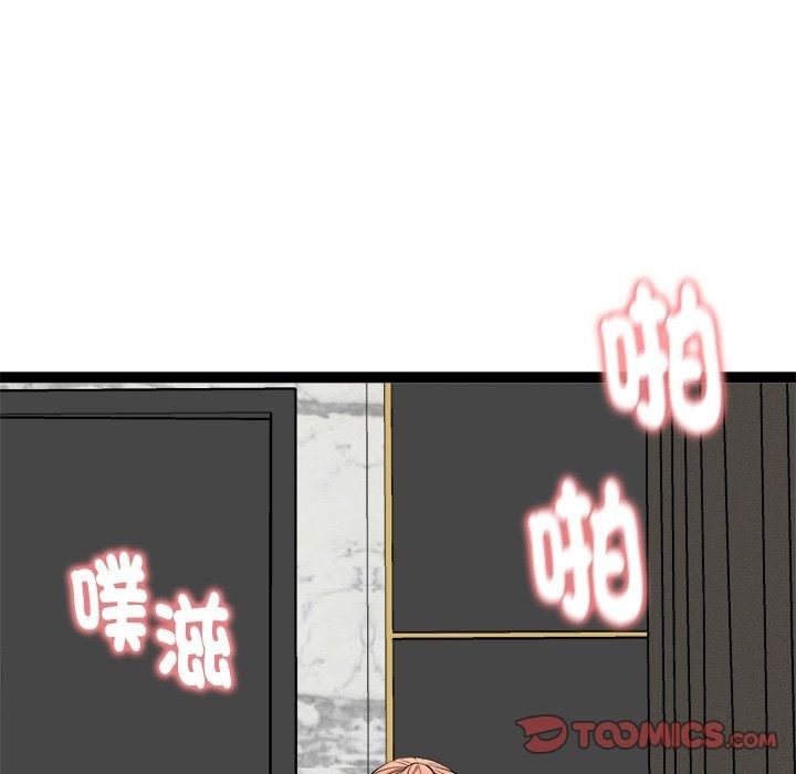 启动復仇系统 - 第42話 - page 12