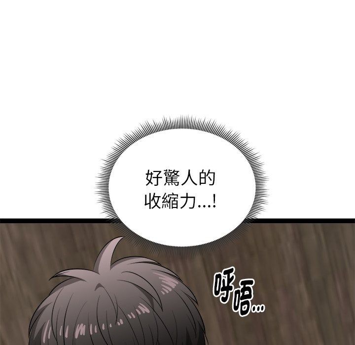 启动復仇系统 - 第42話 - page 17