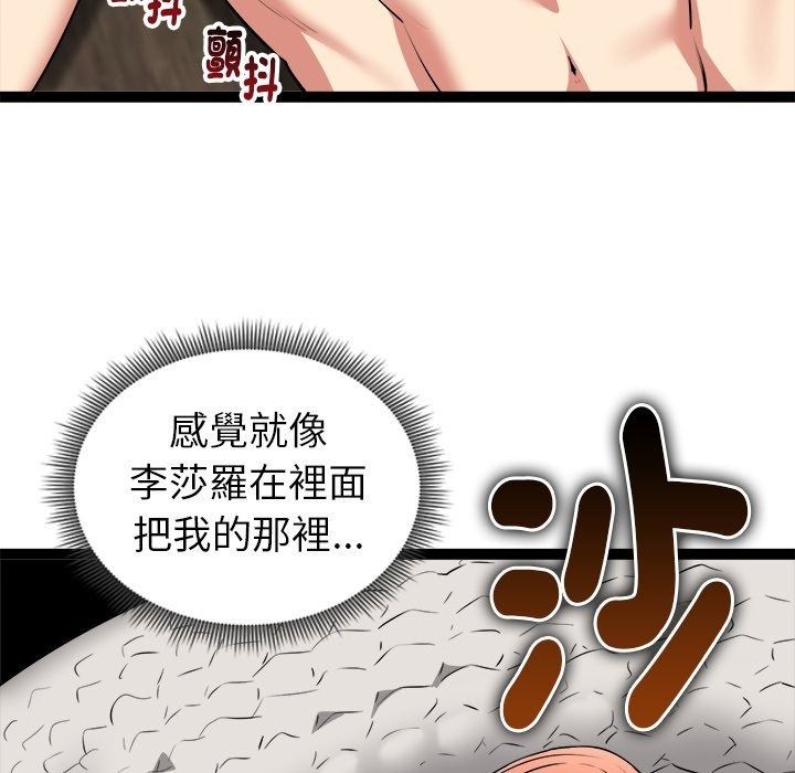 启动復仇系统 - 第42話 - page 19