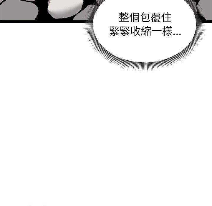 启动復仇系统 - 第42話 - page 22