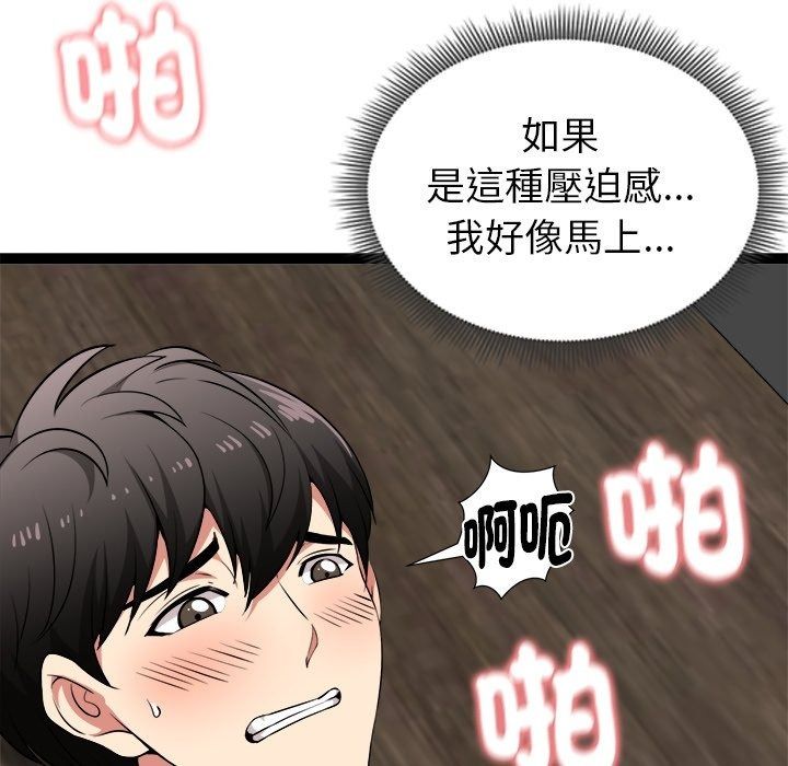 启动復仇系统 - 第42話 - page 23