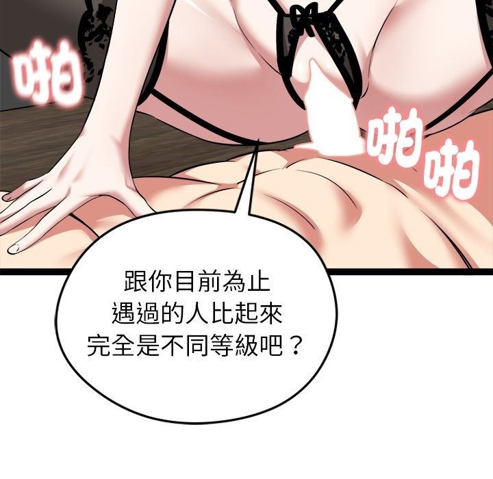 启动復仇系统 - 第42話 - page 27