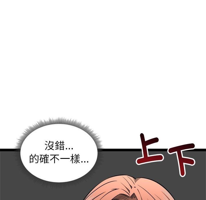 启动復仇系统 - 第42話 - page 28