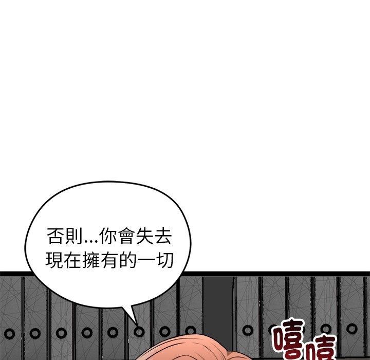 启动復仇系统 - 第42話 - page 36