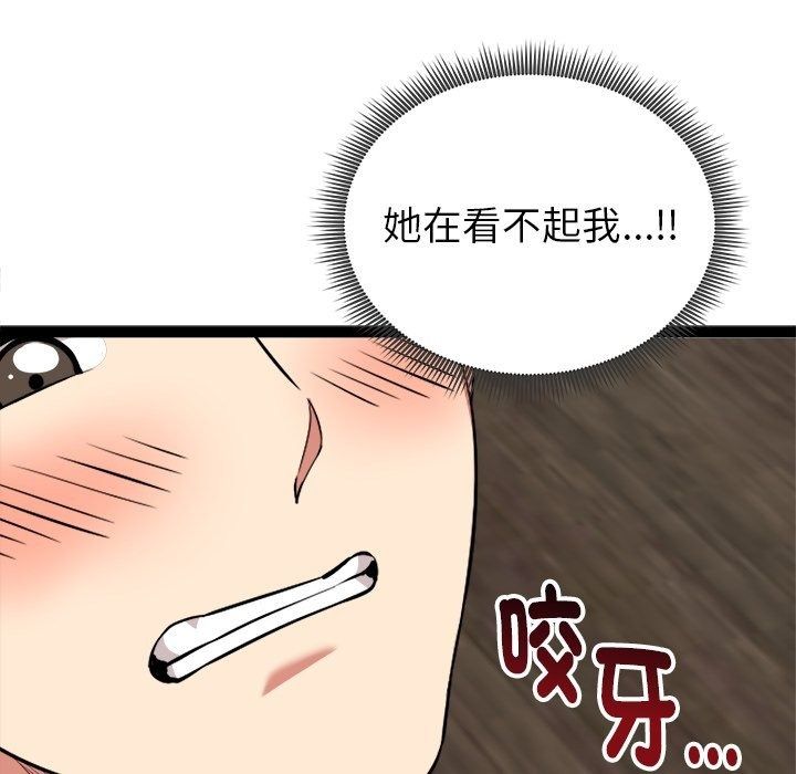启动復仇系统 - 第42話 - page 41