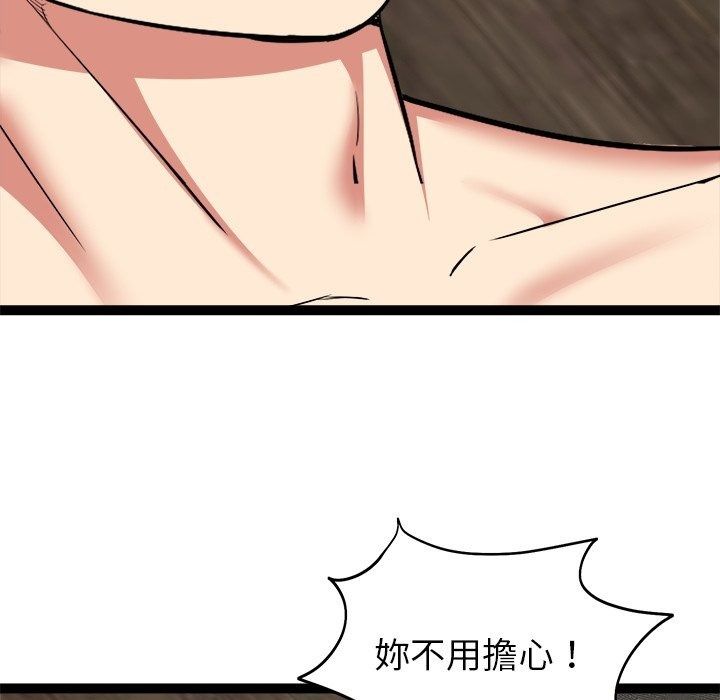 启动復仇系统 - 第42話 - page 42