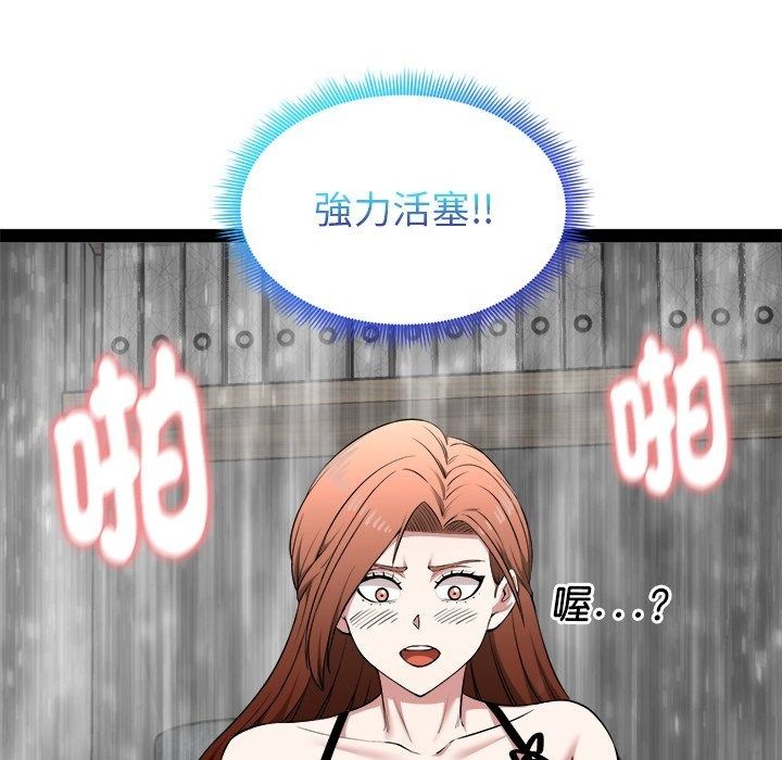 启动復仇系统 - 第42話 - page 47