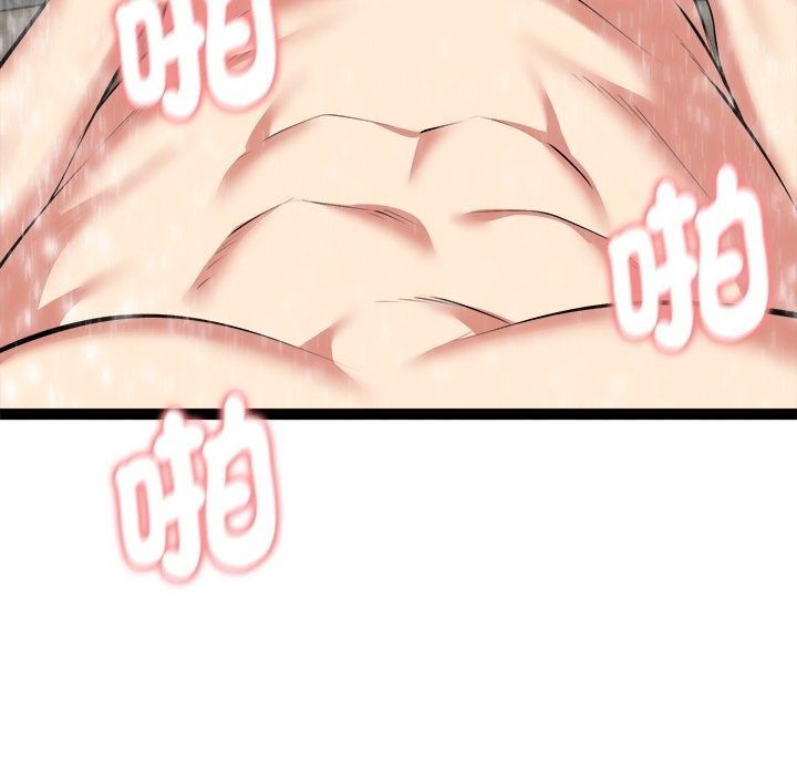 启动復仇系统 - 第42話 - page 49