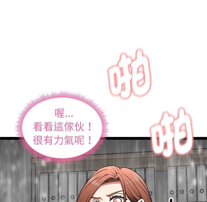 启动復仇系统 - 第42話 - page 50