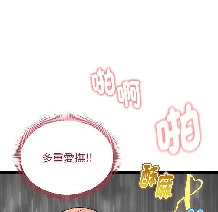 启动復仇系统 - 第42話 - page 53
