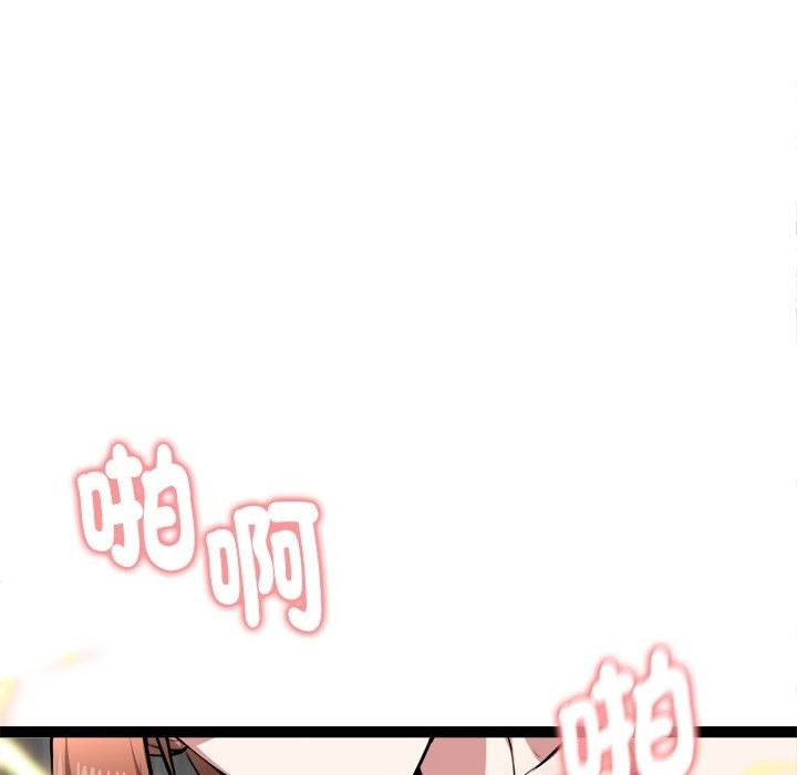 启动復仇系统 - 第42話 - page 56