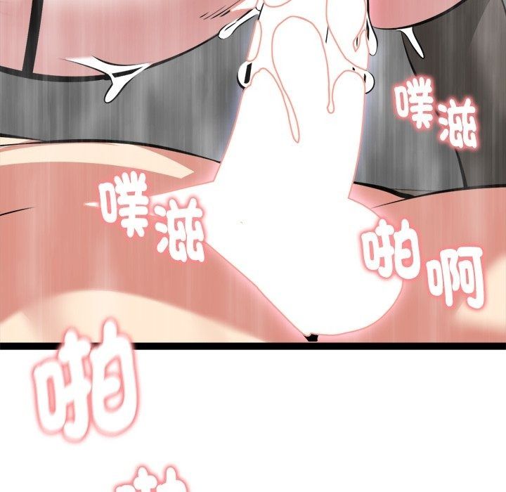 启动復仇系统 - 第42話 - page 59