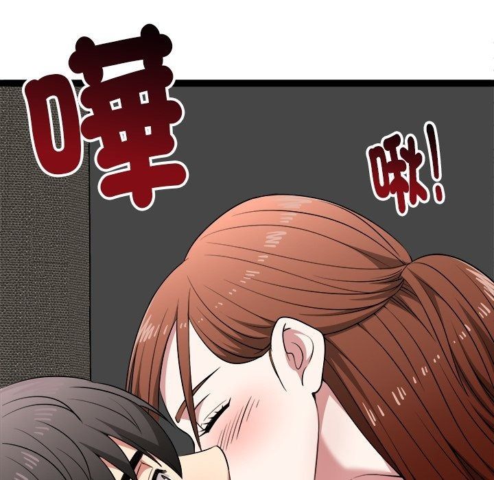 启动復仇系统 - 第42話 - page 72