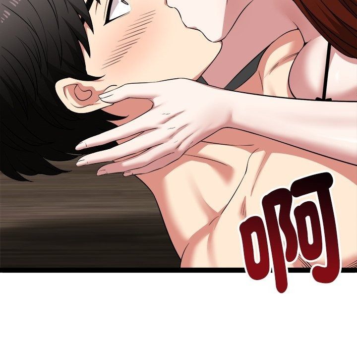 启动復仇系统 - 第42話 - page 73