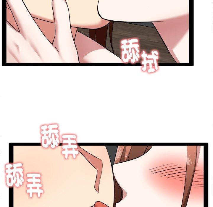 启动復仇系统 - 第42話 - page 76