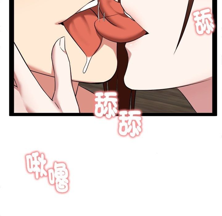 启动復仇系统 - 第42話 - page 77