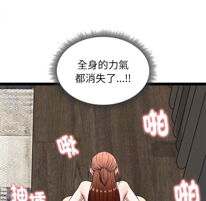 启动復仇系统 - 第42話 - page 81