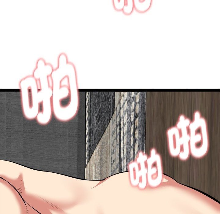 启动復仇系统 - 第42話 - page 122